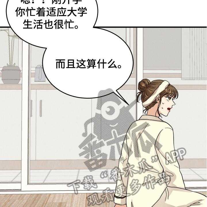 《单向的爱》漫画最新章节第13话 13_喜欢的对象免费下拉式在线观看章节第【7】张图片