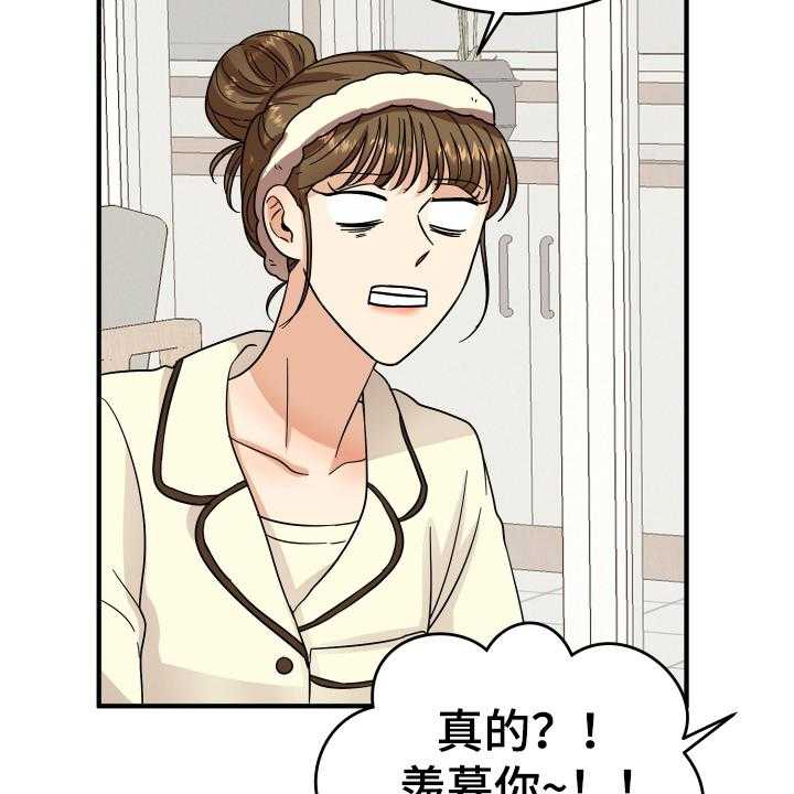 《单向的爱》漫画最新章节第13话 13_喜欢的对象免费下拉式在线观看章节第【15】张图片