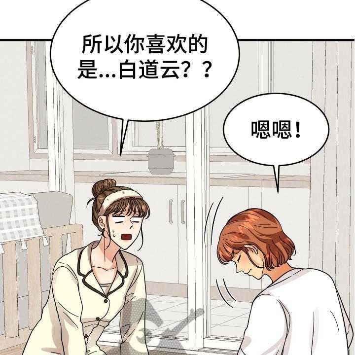 《单向的爱》漫画最新章节第13话 13_喜欢的对象免费下拉式在线观看章节第【17】张图片