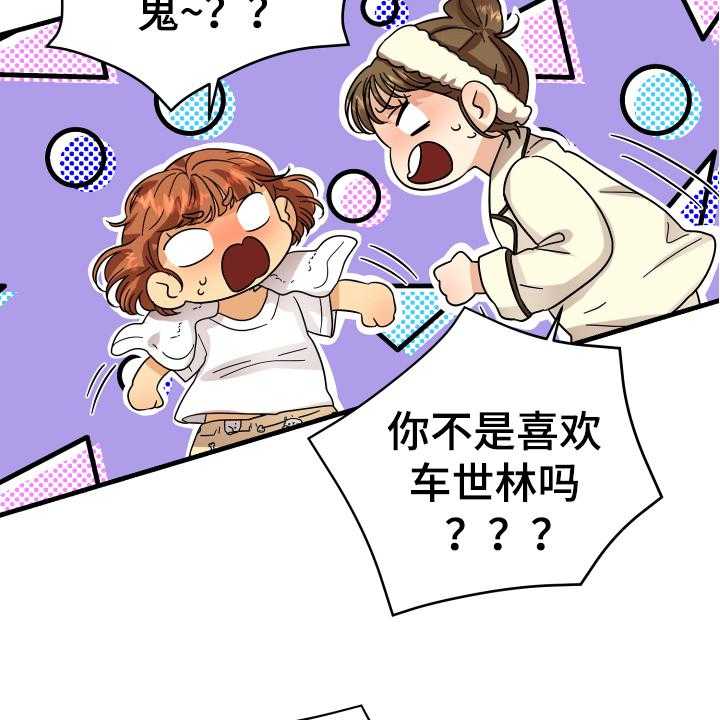 《单向的爱》漫画最新章节第13话 13_喜欢的对象免费下拉式在线观看章节第【19】张图片