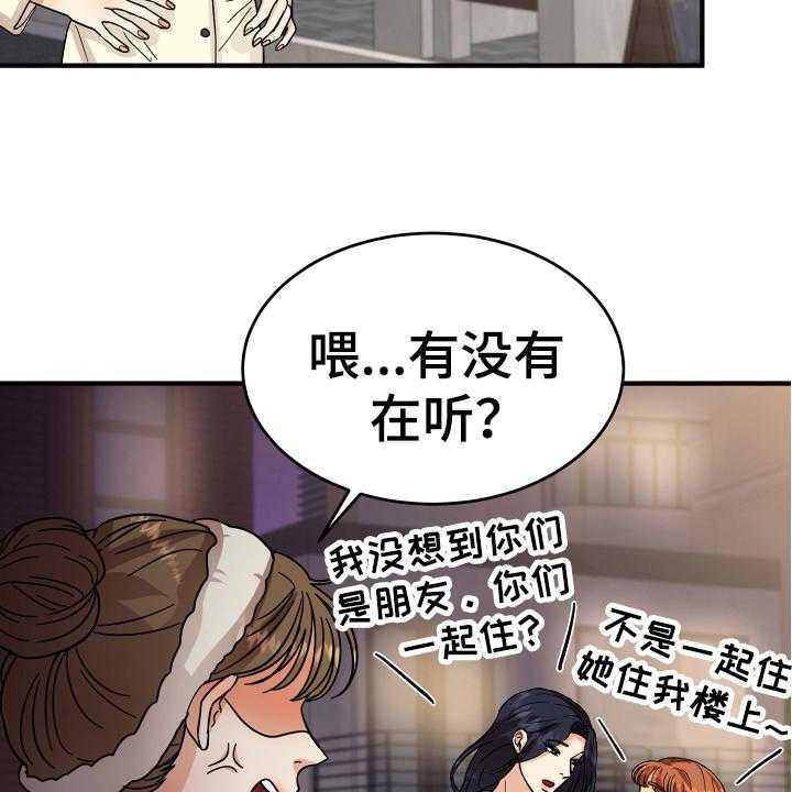 《单向的爱》漫画最新章节第13话 13_喜欢的对象免费下拉式在线观看章节第【33】张图片