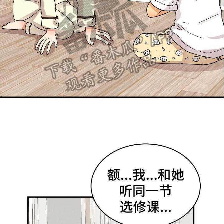 《单向的爱》漫画最新章节第13话 13_喜欢的对象免费下拉式在线观看章节第【16】张图片