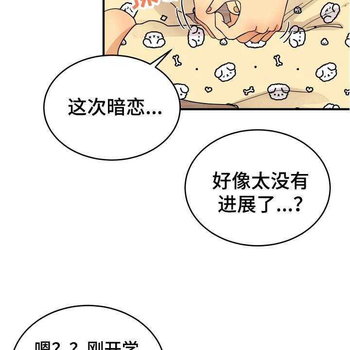 《单向的爱》漫画最新章节第13话 13_喜欢的对象免费下拉式在线观看章节第【8】张图片