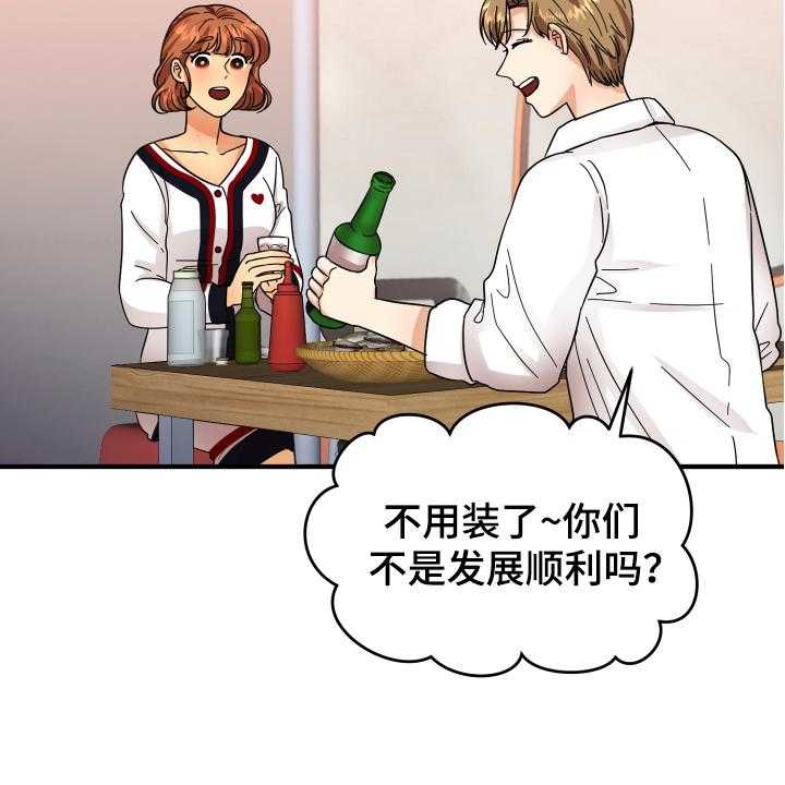 《单向的爱》漫画最新章节第14话 14_喝酒免费下拉式在线观看章节第【5】张图片