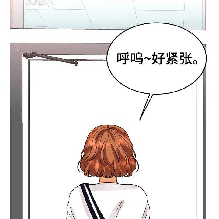 《单向的爱》漫画最新章节第14话 14_喝酒免费下拉式在线观看章节第【18】张图片