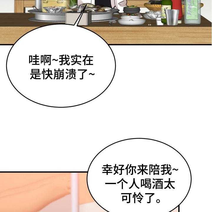 《单向的爱》漫画最新章节第14话 14_喝酒免费下拉式在线观看章节第【9】张图片