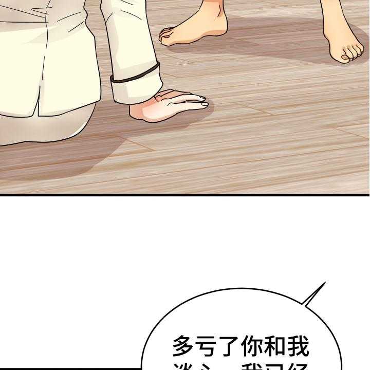 《单向的爱》漫画最新章节第14话 14_喝酒免费下拉式在线观看章节第【23】张图片