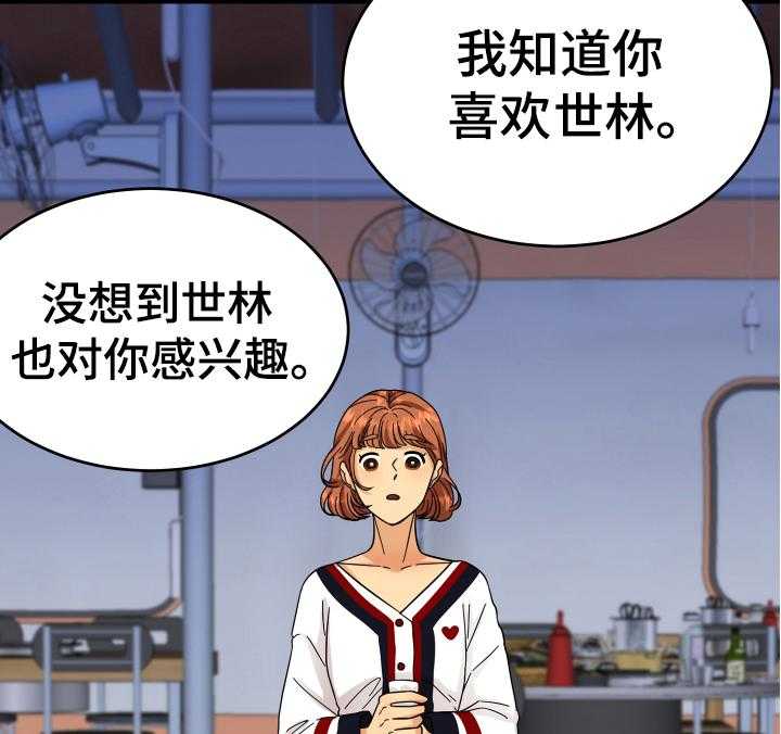 《单向的爱》漫画最新章节第14话 14_喝酒免费下拉式在线观看章节第【2】张图片