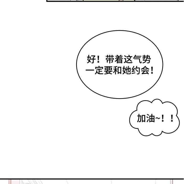 《单向的爱》漫画最新章节第14话 14_喝酒免费下拉式在线观看章节第【19】张图片