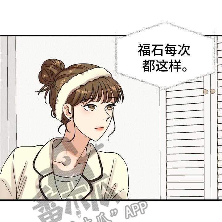 《单向的爱》漫画最新章节第14话 14_喝酒免费下拉式在线观看章节第【32】张图片