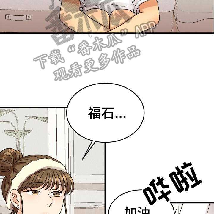 《单向的爱》漫画最新章节第14话 14_喝酒免费下拉式在线观看章节第【27】张图片