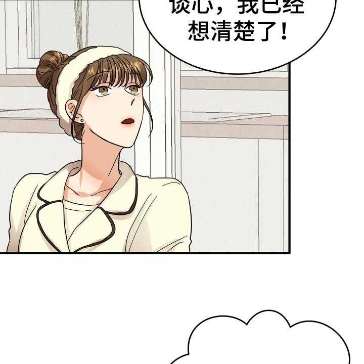 《单向的爱》漫画最新章节第14话 14_喝酒免费下拉式在线观看章节第【22】张图片