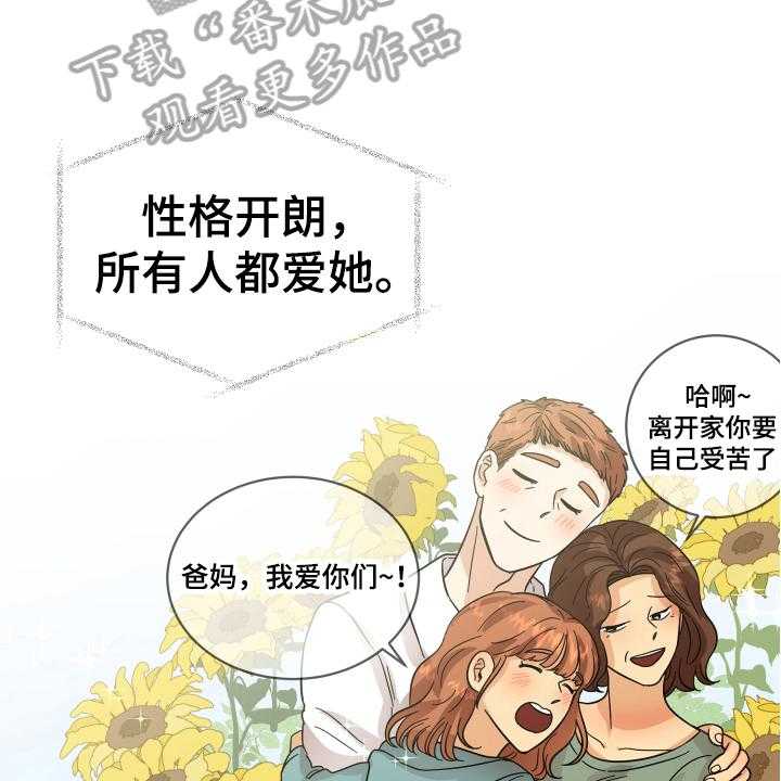 《单向的爱》漫画最新章节第14话 14_喝酒免费下拉式在线观看章节第【31】张图片