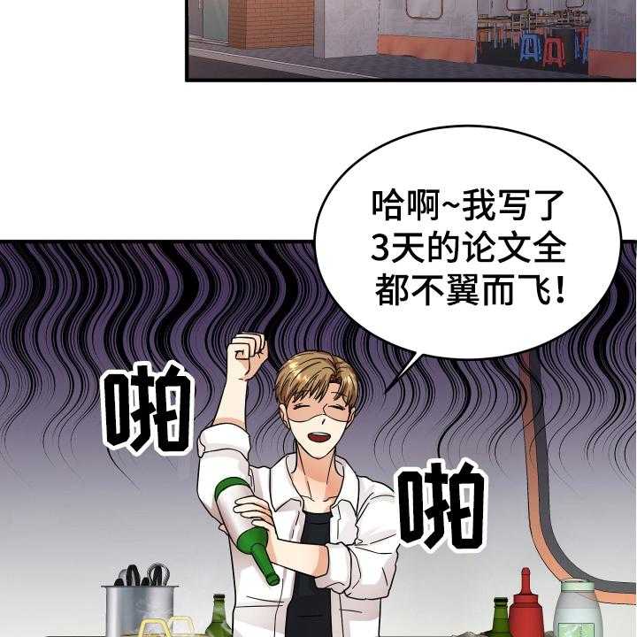 《单向的爱》漫画最新章节第14话 14_喝酒免费下拉式在线观看章节第【10】张图片