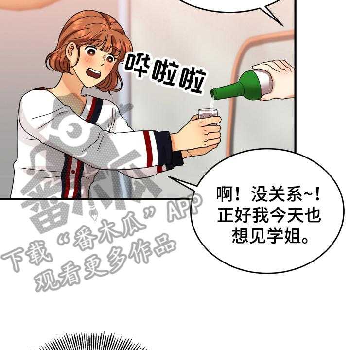 《单向的爱》漫画最新章节第14话 14_喝酒免费下拉式在线观看章节第【8】张图片