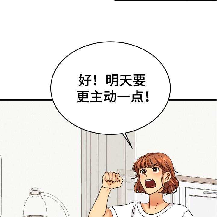 《单向的爱》漫画最新章节第14话 14_喝酒免费下拉式在线观看章节第【25】张图片