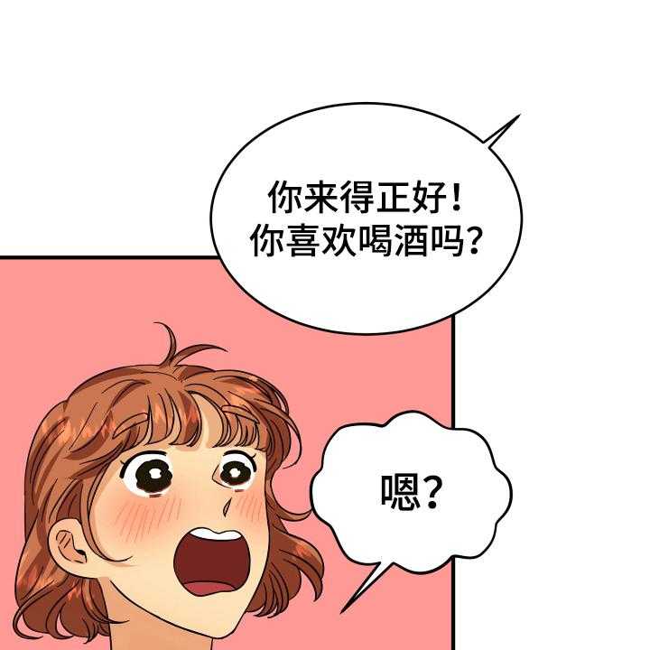 《单向的爱》漫画最新章节第14话 14_喝酒免费下拉式在线观看章节第【12】张图片