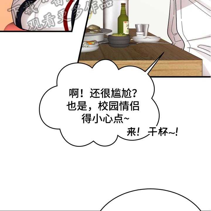 《单向的爱》漫画最新章节第14话 14_喝酒免费下拉式在线观看章节第【3】张图片