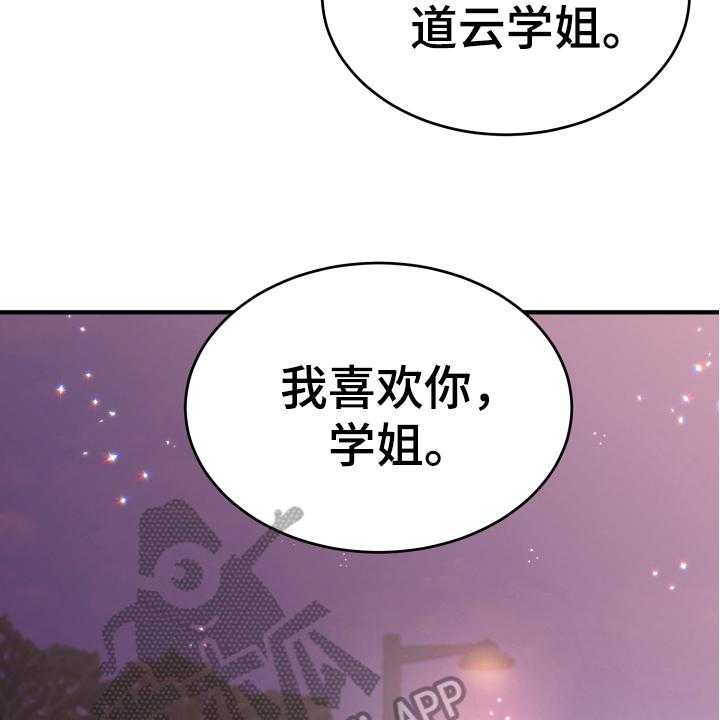 《单向的爱》漫画最新章节第15话 15_表白免费下拉式在线观看章节第【14】张图片