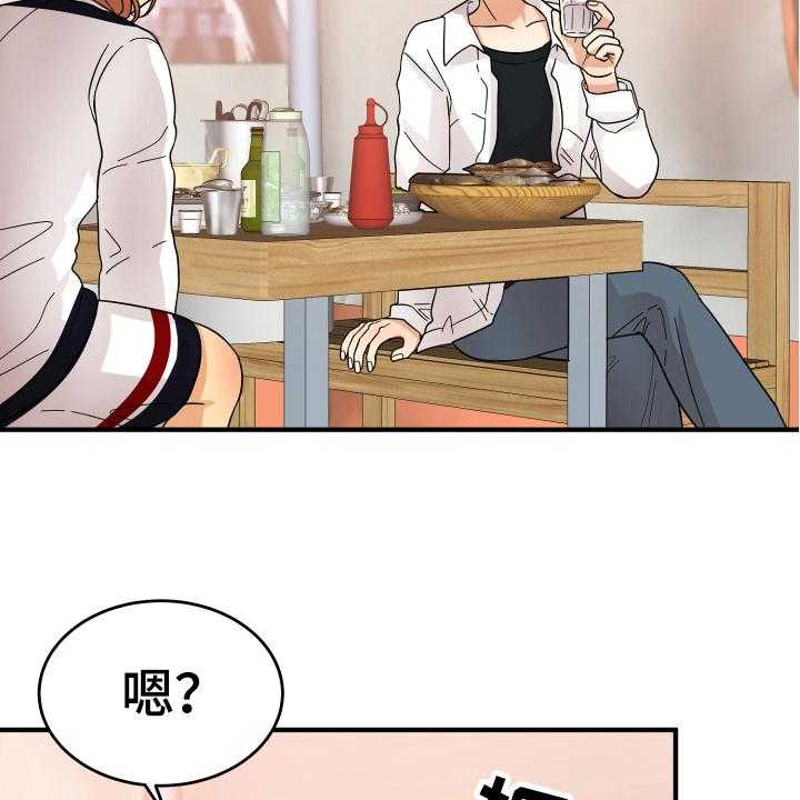 《单向的爱》漫画最新章节第15话 15_表白免费下拉式在线观看章节第【35】张图片