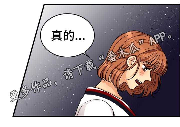 《单向的爱》漫画最新章节第15话 15_表白免费下拉式在线观看章节第【2】张图片