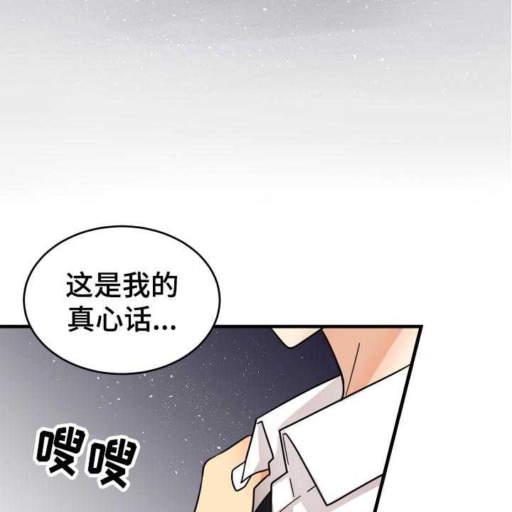 《单向的爱》漫画最新章节第15话 15_表白免费下拉式在线观看章节第【4】张图片