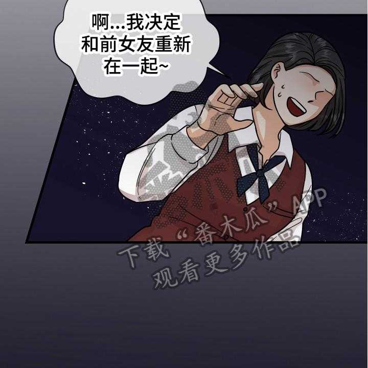 《单向的爱》漫画最新章节第15话 15_表白免费下拉式在线观看章节第【9】张图片