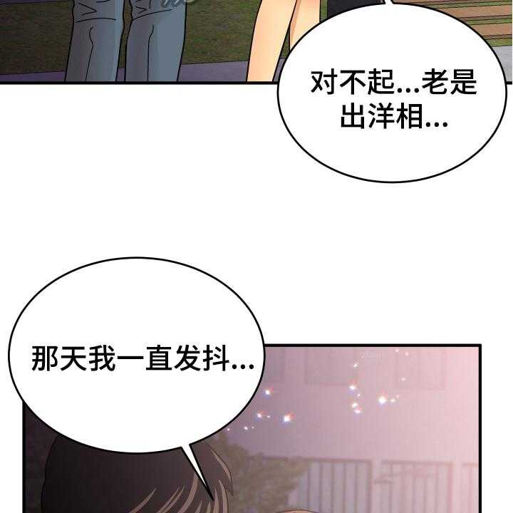 《单向的爱》漫画最新章节第15话 15_表白免费下拉式在线观看章节第【18】张图片