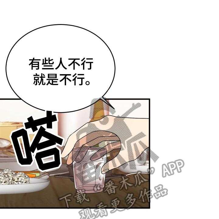 《单向的爱》漫画最新章节第15话 15_表白免费下拉式在线观看章节第【38】张图片