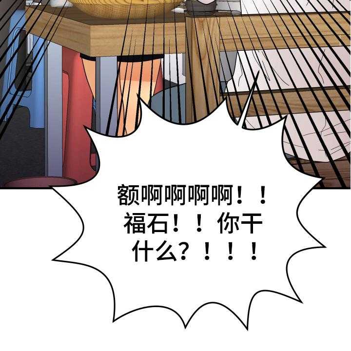 《单向的爱》漫画最新章节第15话 15_表白免费下拉式在线观看章节第【32】张图片