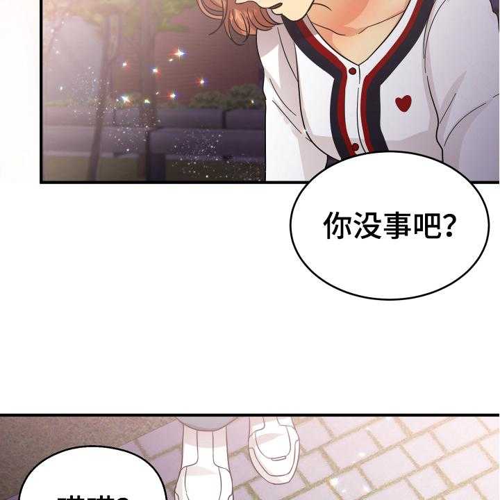 《单向的爱》漫画最新章节第15话 15_表白免费下拉式在线观看章节第【23】张图片