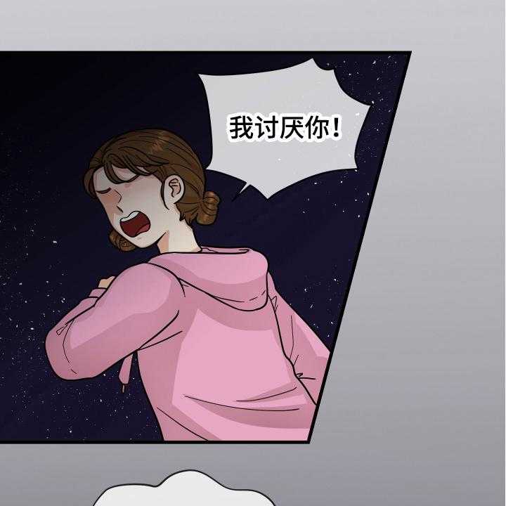 《单向的爱》漫画最新章节第15话 15_表白免费下拉式在线观看章节第【10】张图片