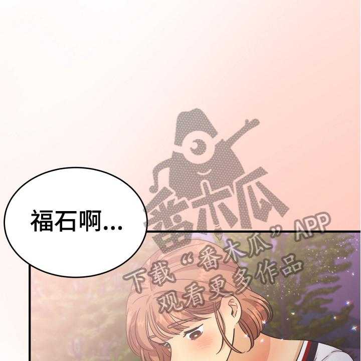 《单向的爱》漫画最新章节第15话 15_表白免费下拉式在线观看章节第【24】张图片