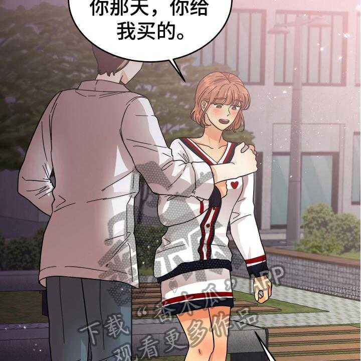 《单向的爱》漫画最新章节第15话 15_表白免费下拉式在线观看章节第【19】张图片