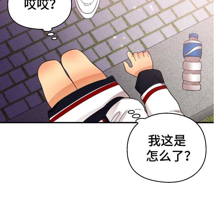 《单向的爱》漫画最新章节第15话 15_表白免费下拉式在线观看章节第【22】张图片