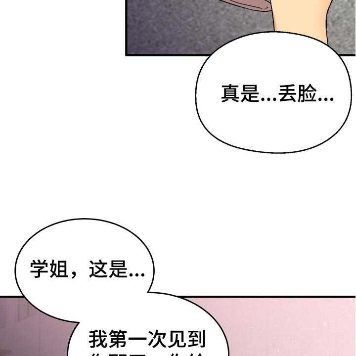 《单向的爱》漫画最新章节第15话 15_表白免费下拉式在线观看章节第【20】张图片