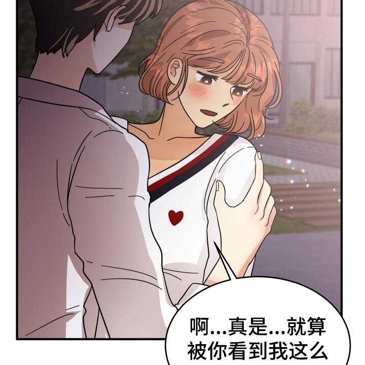 《单向的爱》漫画最新章节第15话 15_表白免费下拉式在线观看章节第【17】张图片