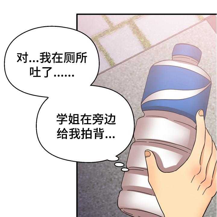 《单向的爱》漫画最新章节第15话 15_表白免费下拉式在线观看章节第【21】张图片