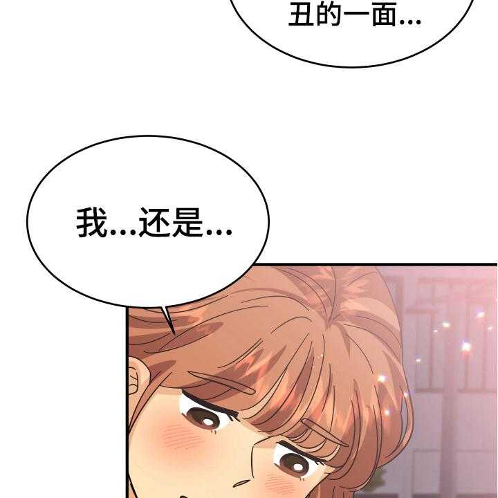 《单向的爱》漫画最新章节第15话 15_表白免费下拉式在线观看章节第【16】张图片