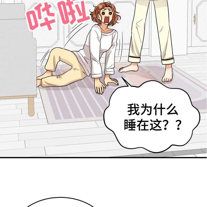 《单向的爱》漫画最新章节第16话 16_反应免费下拉式在线观看章节第【24】张图片