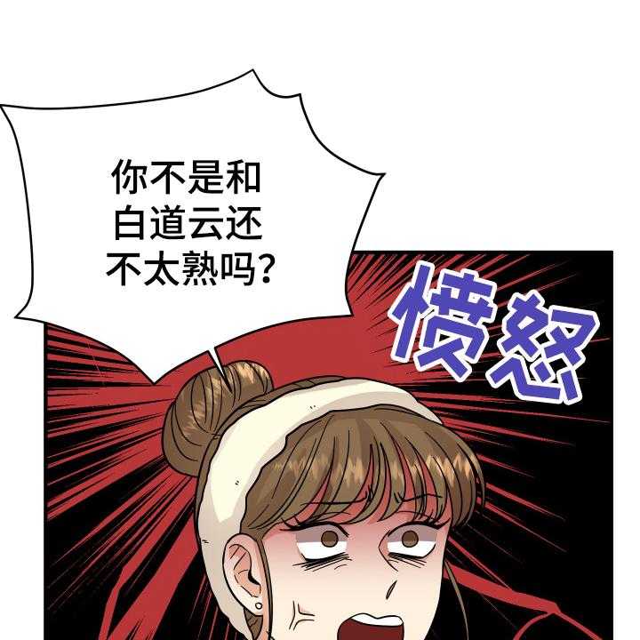 《单向的爱》漫画最新章节第16话 16_反应免费下拉式在线观看章节第【9】张图片