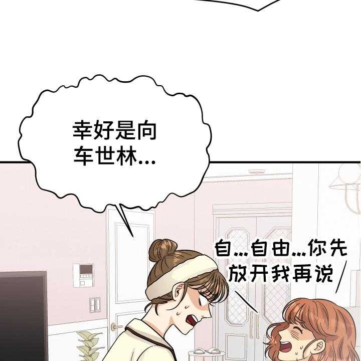 《单向的爱》漫画最新章节第16话 16_反应免费下拉式在线观看章节第【7】张图片