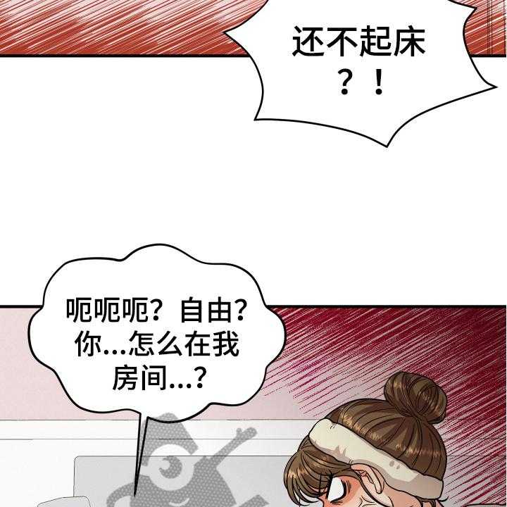 《单向的爱》漫画最新章节第16话 16_反应免费下拉式在线观看章节第【27】张图片