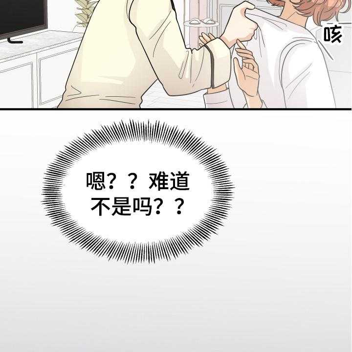 《单向的爱》漫画最新章节第16话 16_反应免费下拉式在线观看章节第【6】张图片