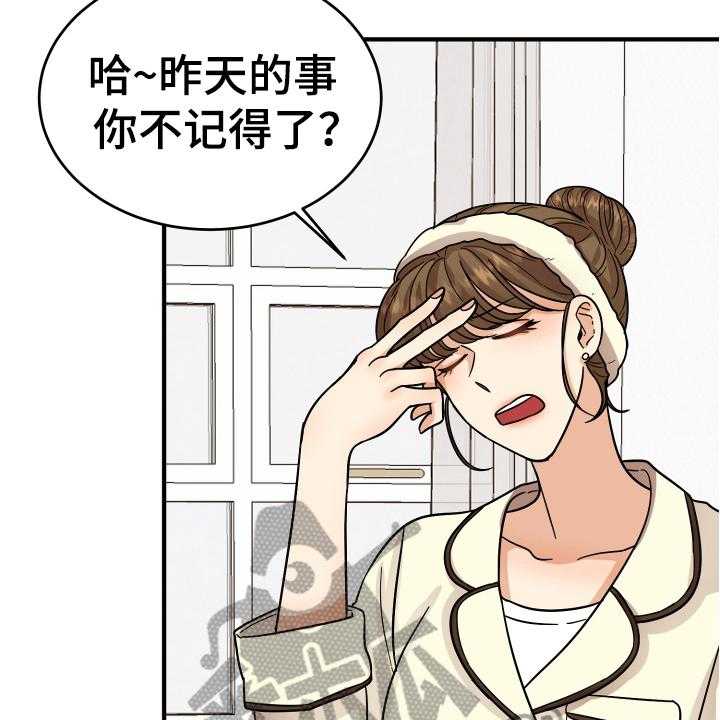 《单向的爱》漫画最新章节第16话 16_反应免费下拉式在线观看章节第【23】张图片