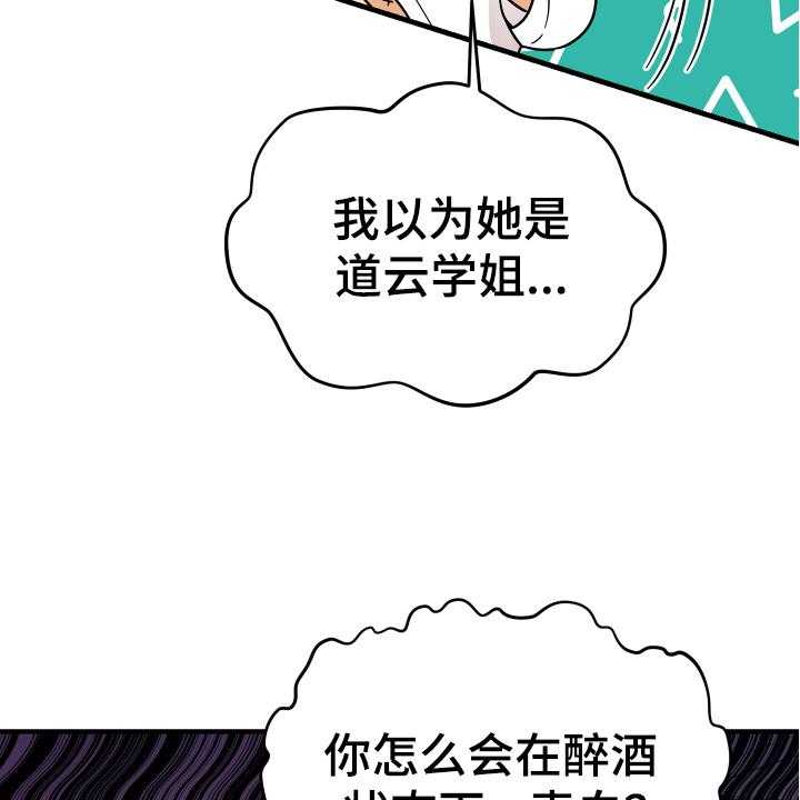 《单向的爱》漫画最新章节第16话 16_反应免费下拉式在线观看章节第【12】张图片