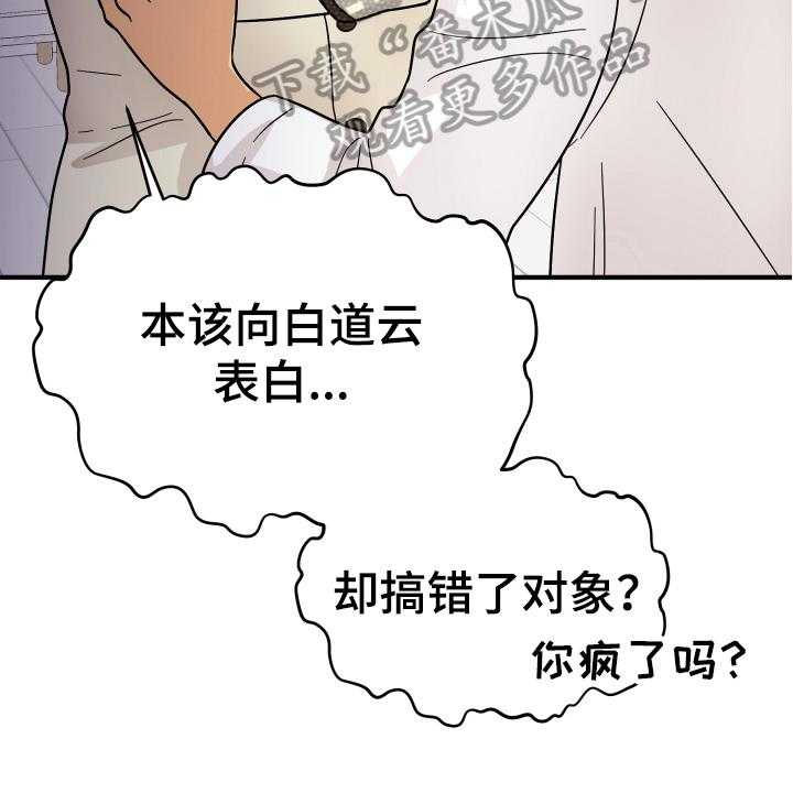 《单向的爱》漫画最新章节第16话 16_反应免费下拉式在线观看章节第【10】张图片