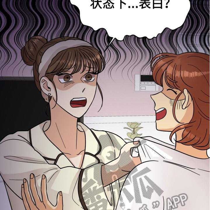 《单向的爱》漫画最新章节第16话 16_反应免费下拉式在线观看章节第【11】张图片