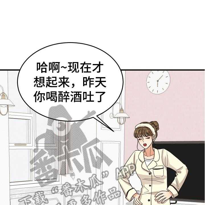 《单向的爱》漫画最新章节第16话 16_反应免费下拉式在线观看章节第【17】张图片