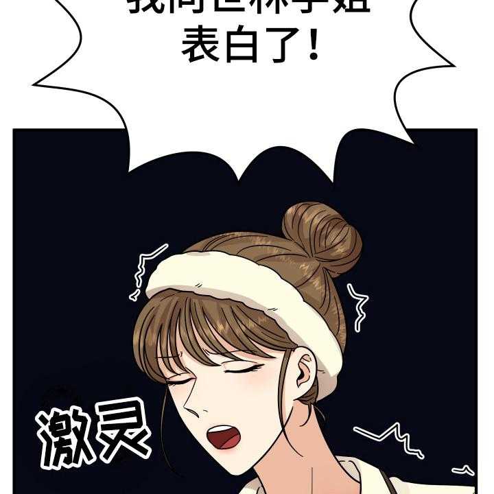 《单向的爱》漫画最新章节第16话 16_反应免费下拉式在线观看章节第【15】张图片